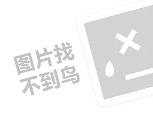 一元一件地摊货批发（创业项目答疑）